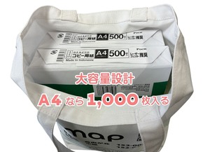 中野区野方　〒1650027｜ポスティングバッグ - Remap -