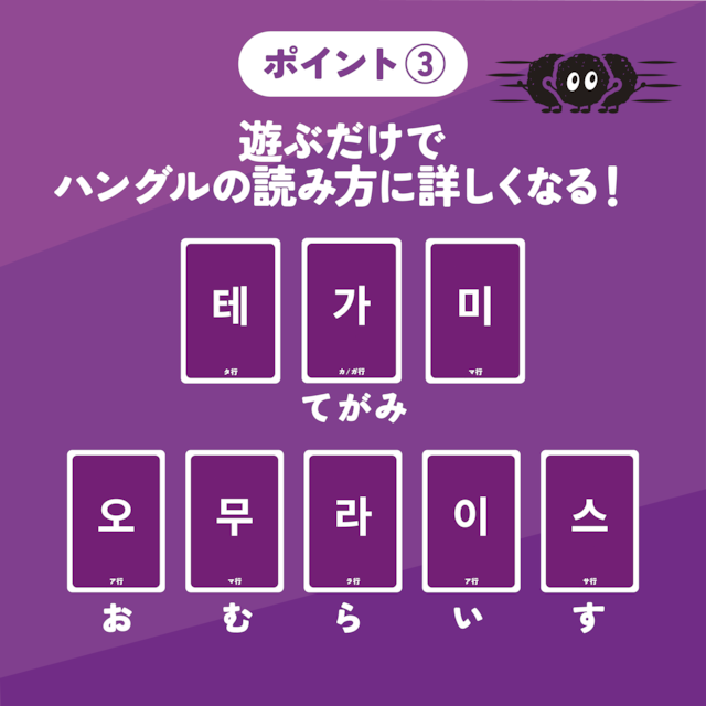 勉ゲー〜ならべてハングル!韓国語ポーカー〜 | 勉ゲー公式ストア 勉ゲー〜ならべてハングル!韓国語ポーカー〜 | 勉ゲー公式ストア