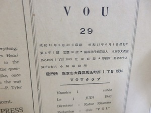 （雑誌）VOU　第一次　29号　/　北園克衛　編　[30410]