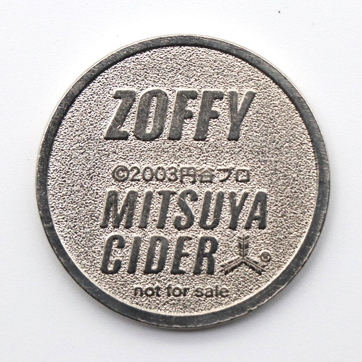 三ツ矢サイダー・円谷プロ・ウルトラマンタイアップ・ゾフィー・記念