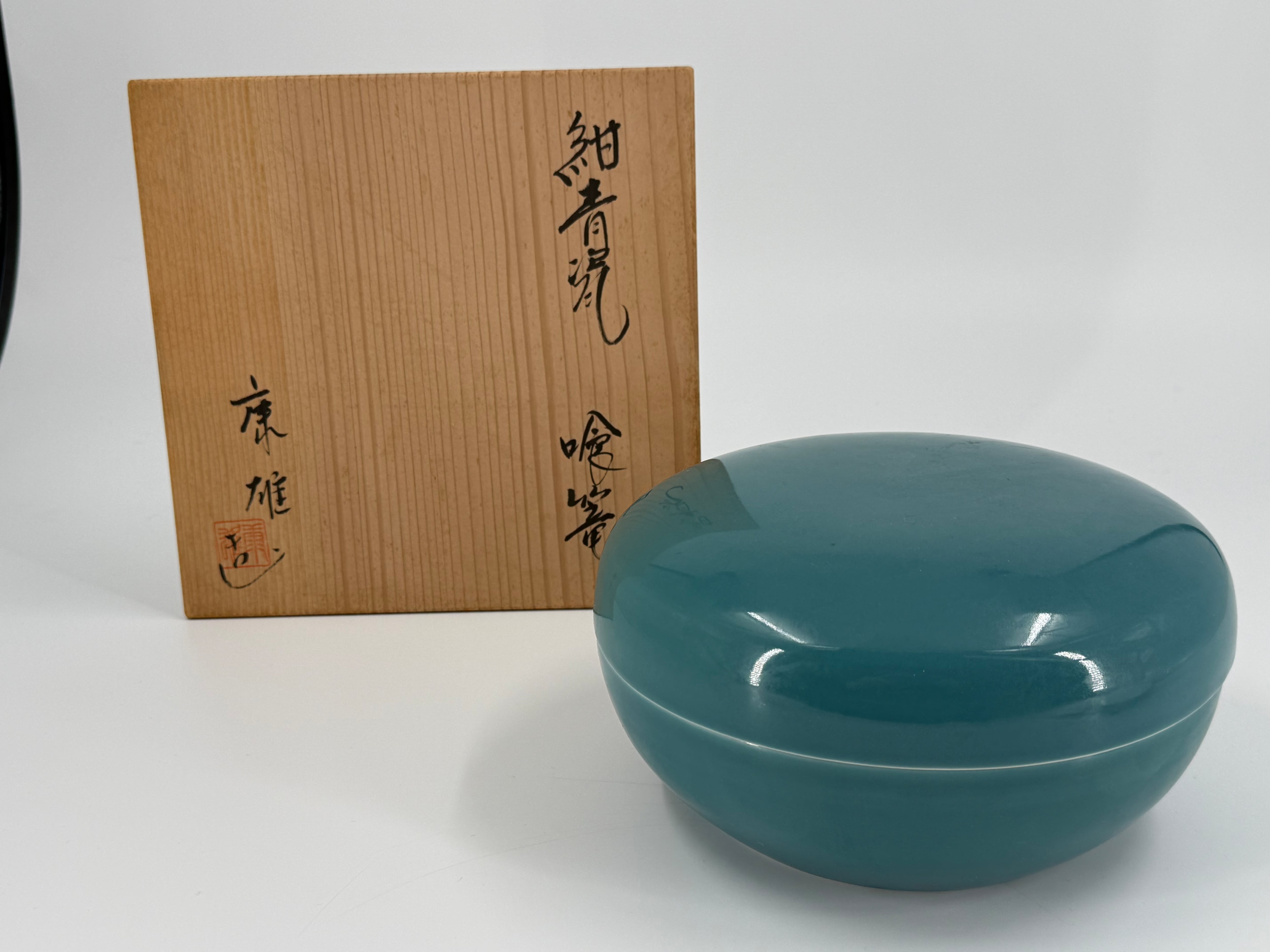 漆佳斎 惺斎好写 朱塗 黒網目 食篭 茶道具 食籠 菓子器 | 満壽富 ますとみ