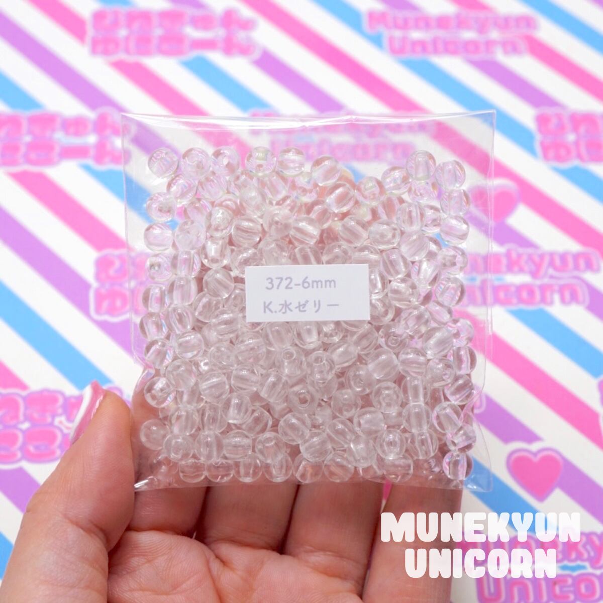 372-6mm【20g】6mm クリア ボール ビーズ【11色展開】 | デコパーツと
