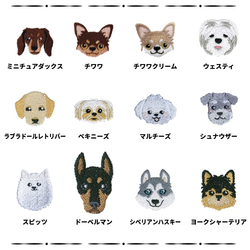 ワッペン アニマル】オリジナル アイロン ワンポイント 犬 ドッグ 刺繍