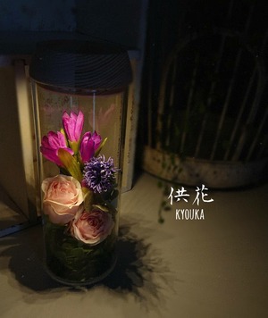 【ライトアップ供花(きょうか)】ラズベリーピンク(造花)