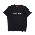 BOKU HA TANOSII ／ ボクタノTee ”ブラック × ホワイト”