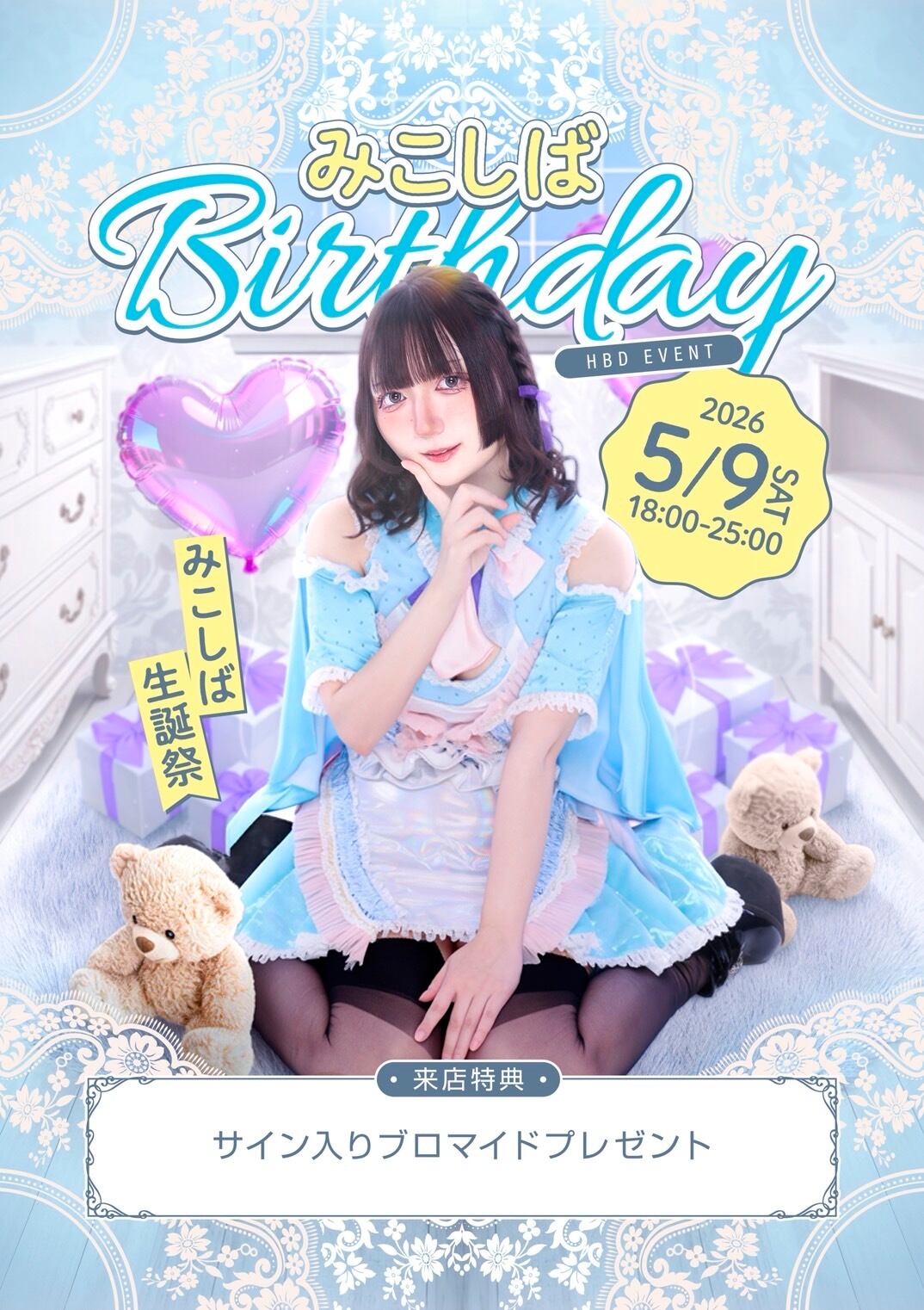 ALL ITEM | れじぇび esports cafe&bar