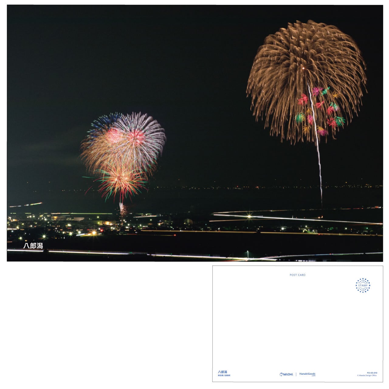 八郎潟」日本各地の花火ポストカード PO-05-010 | 前田デザイン事務所