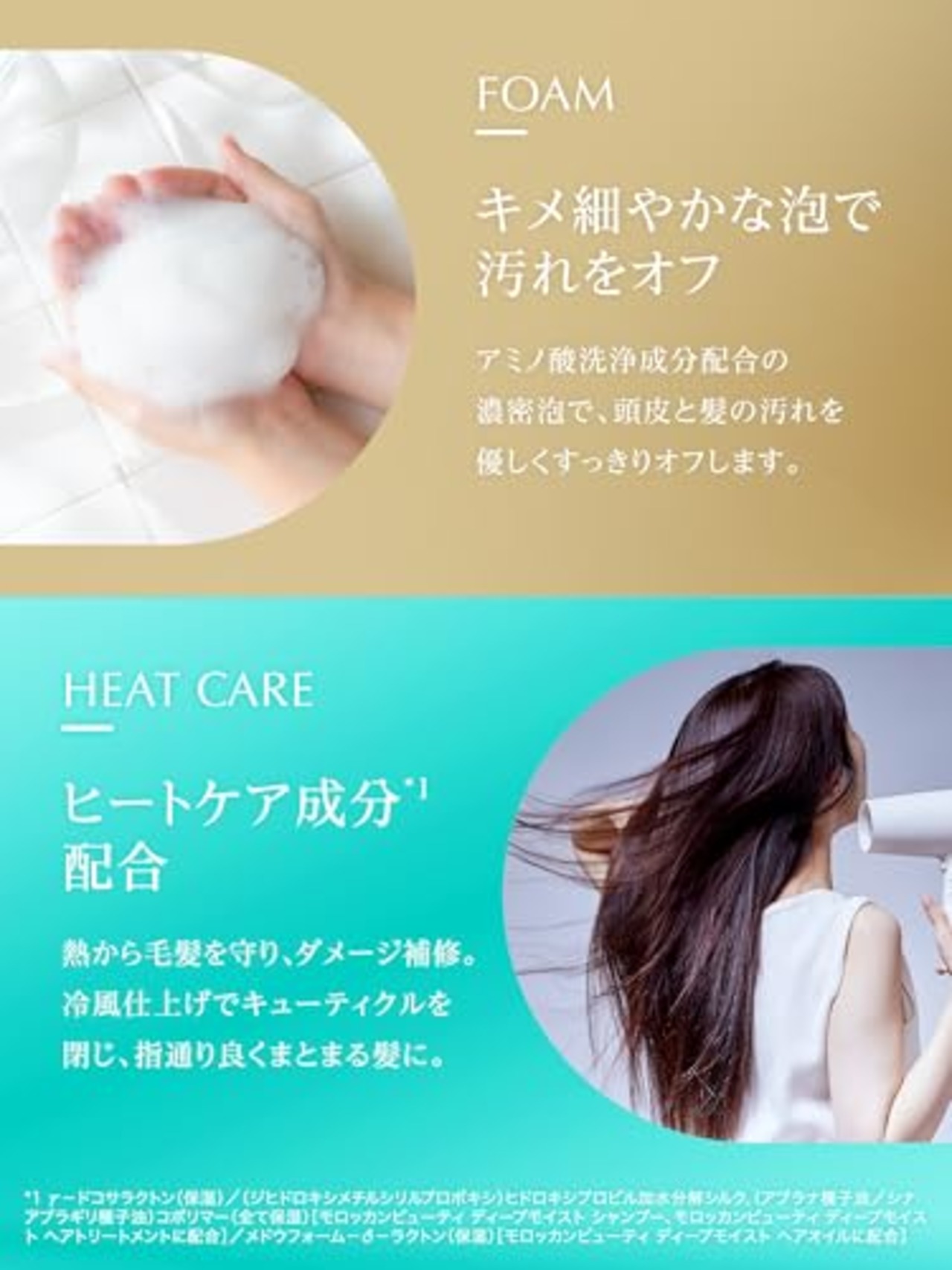 モロッカンビューティ ディープモイスト シャンプー