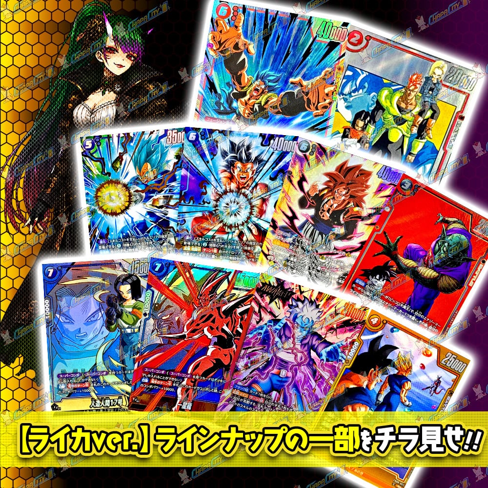 祝・10th☆限定枠付き特別仕様☆】Super1DAYオリパ -Raika- | カード