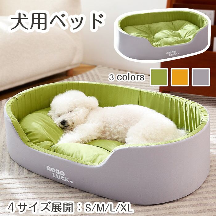 カップヌードル型のペットベッド猫、小型・中型犬、大型犬に最適(Color:緑)