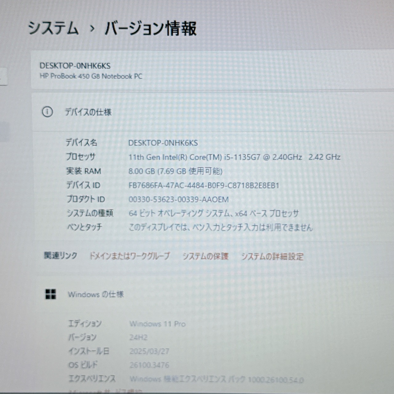 美品 2021年式/ HP ProBook450 G8/ i5第11世代/メモリ8GB/SSD256GB/人気ノートパソコン