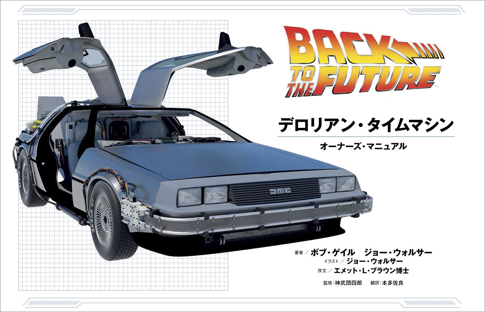 Delorean Owners Club デロリアン オーナーズ クラブTシャツ