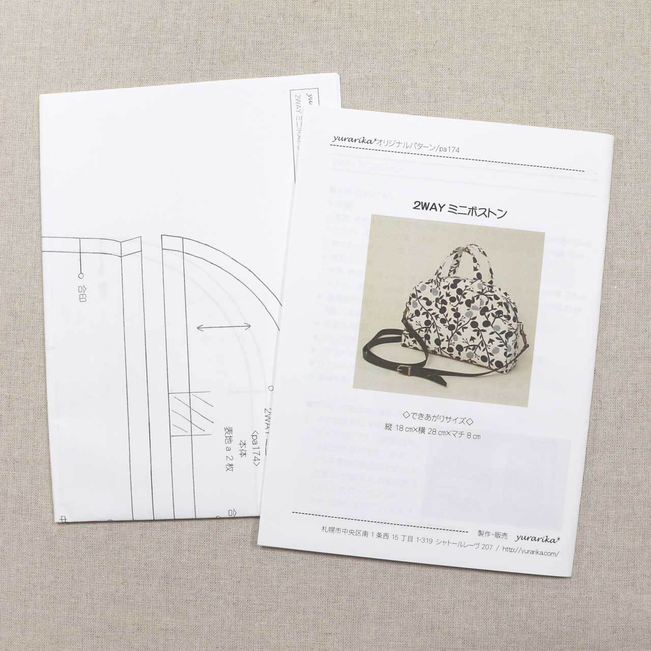 いちご　片山さんキット型紙など いちご 片山さんキット型紙など いちご様 専用 片山さんキット型紙など