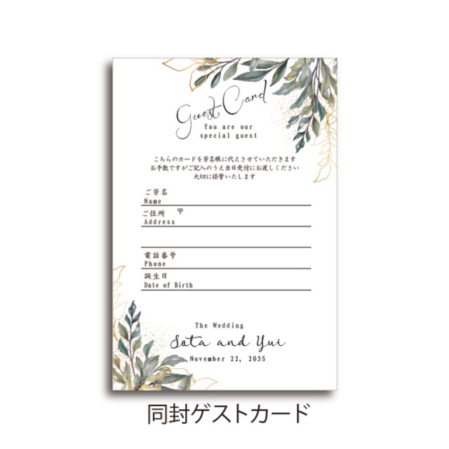 33 はがきサイズ 結婚式ゲストカード 招待状 付箋 受付 ナチュラル ウェディング Wedding Momo Noha 33 はがきサイズ 結婚式ゲストカード 招待状 付箋 受付 ナチュラル ウェディング Wedding Momo Noha