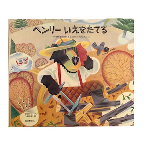 ミヒャエル・ゾーヴァの仕事 | 絵本書庫 deja-vu