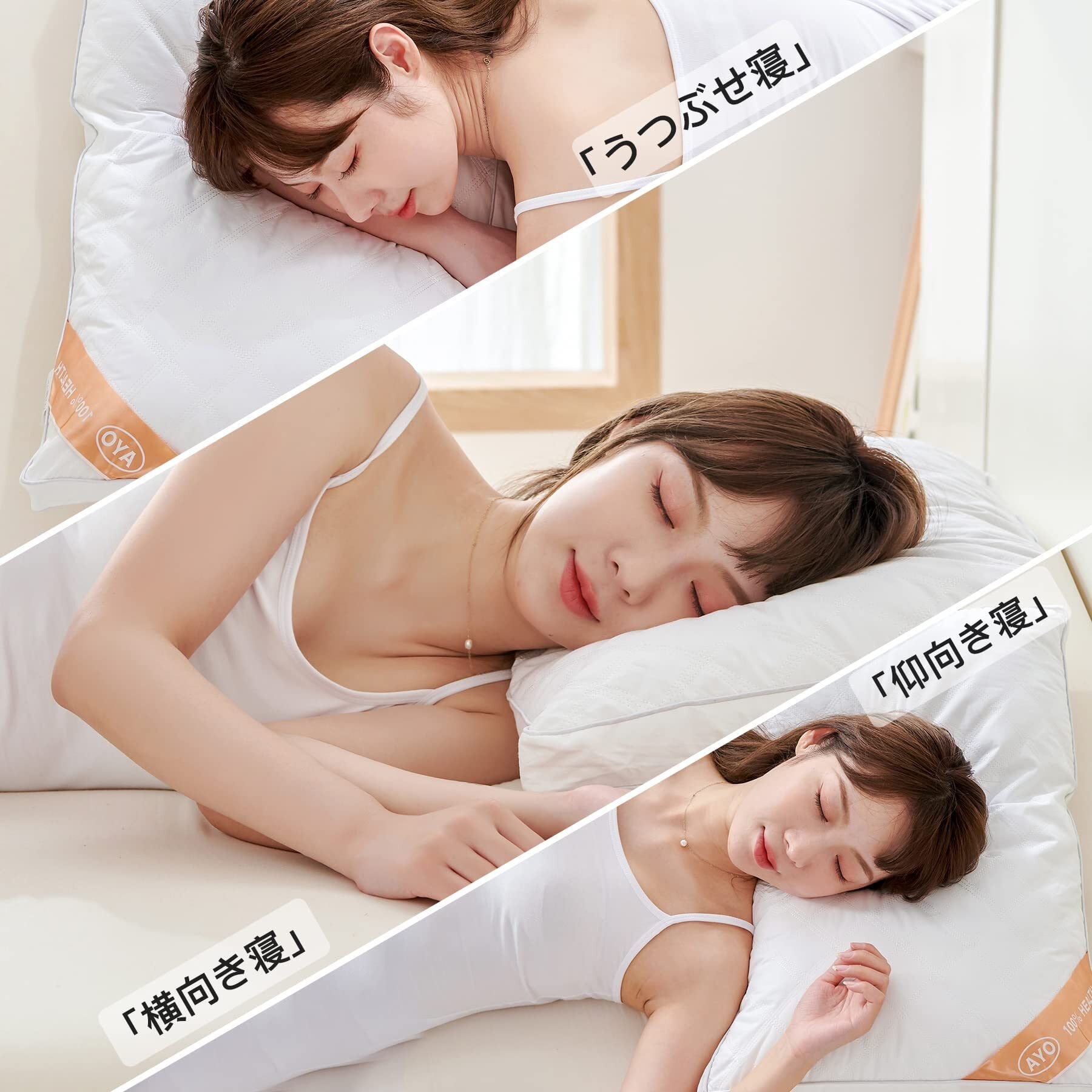 AYO 枕 まくら 高級ホテル仕様 高反発枕 横向き対応 丸洗い可能 立体