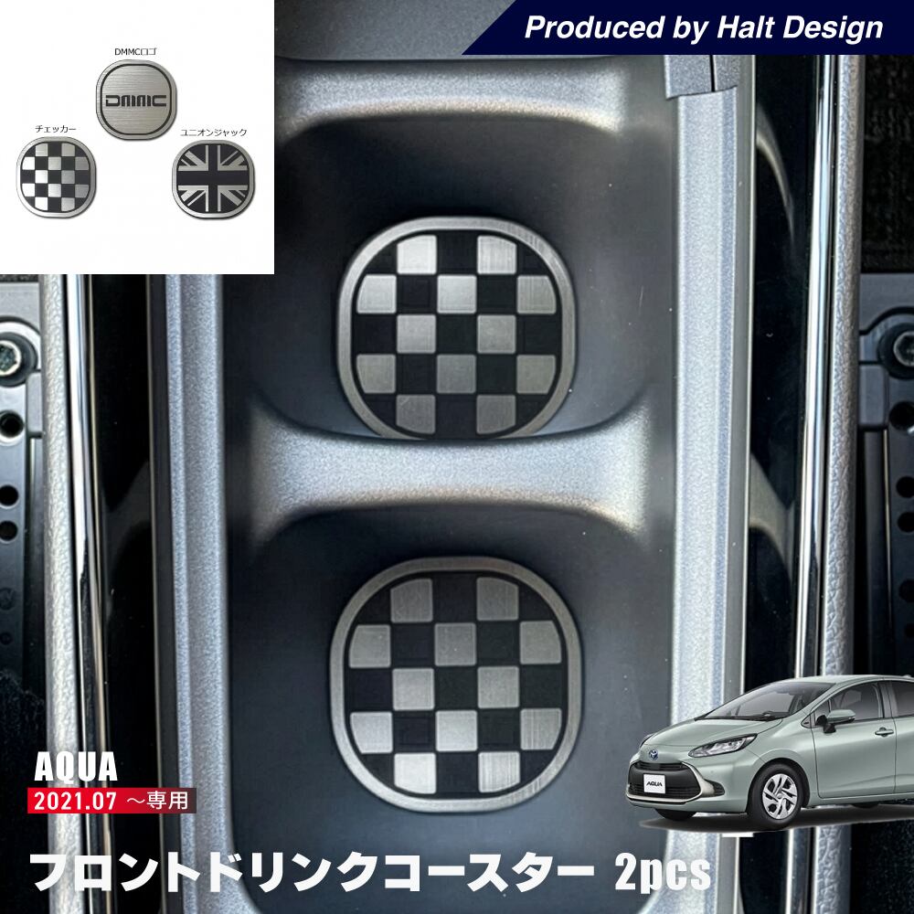 トヨタ AQUA アクア10系6AA-MXPK11 2021.7~ フロントドリンクコースター 2pcs