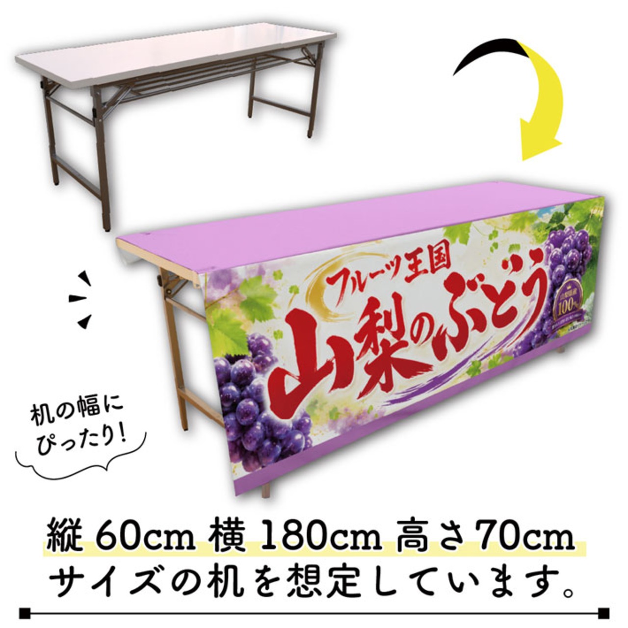 【受注生産】テーブルクロス 防炎トロマット 山梨のぶどう04 135×180cm 52543
