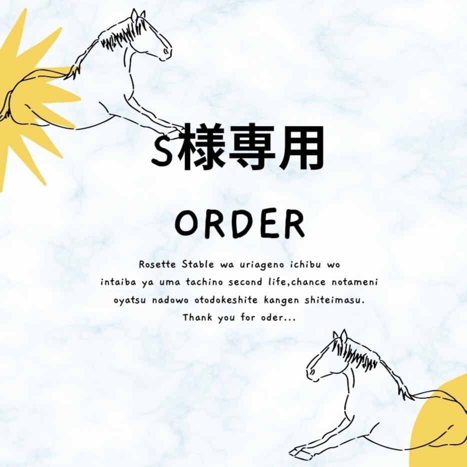 horse様専用 K.horse様 似顔絵オーダー ご購入専用ページ ＊ K.horse様