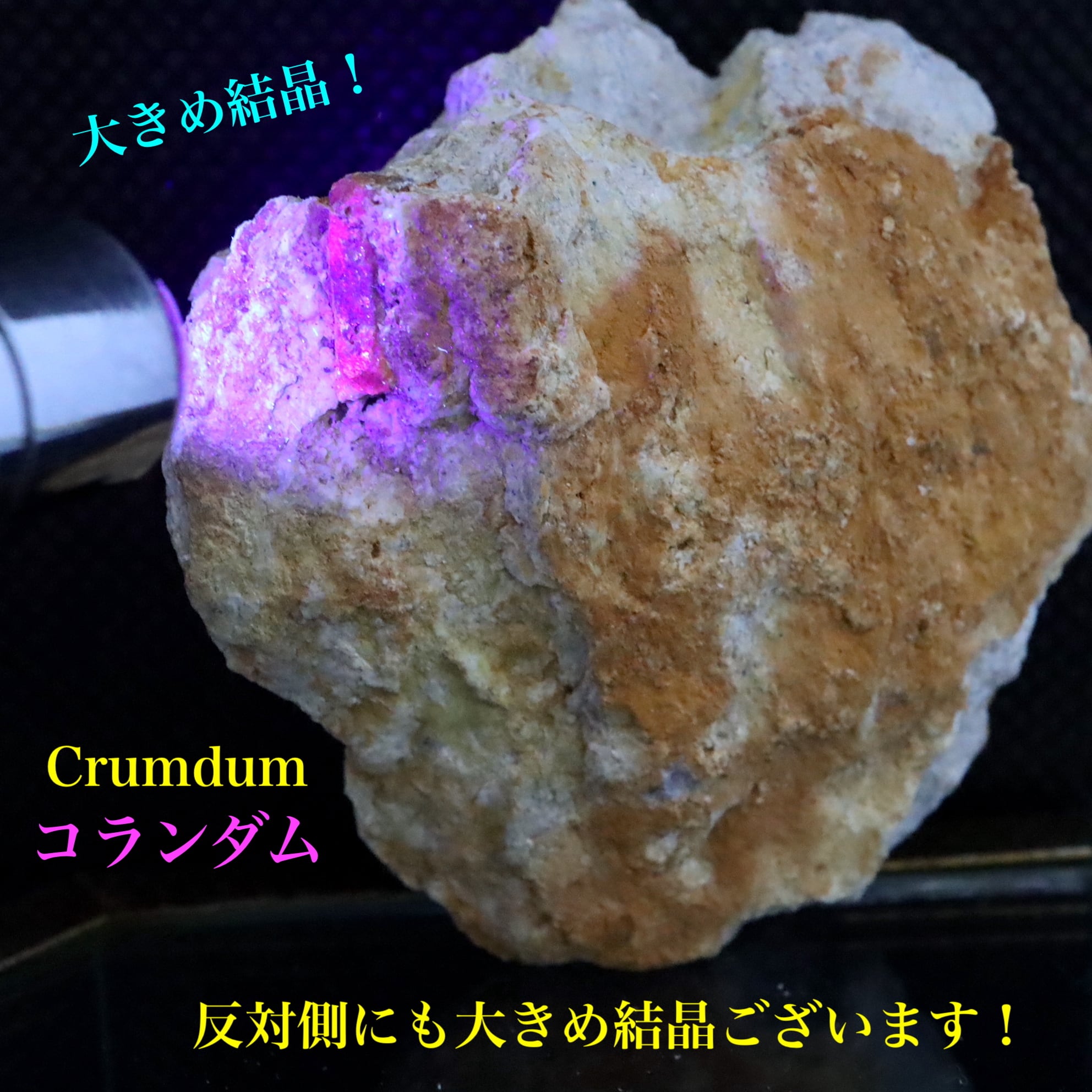 ※SALE※　カリフォルア産 コランダム ルビー サファイア 原石 53,8g CRD078 鉱物　天然石 | 鉱物 天然石 American  Minerals + Gemmy You powered by BASE