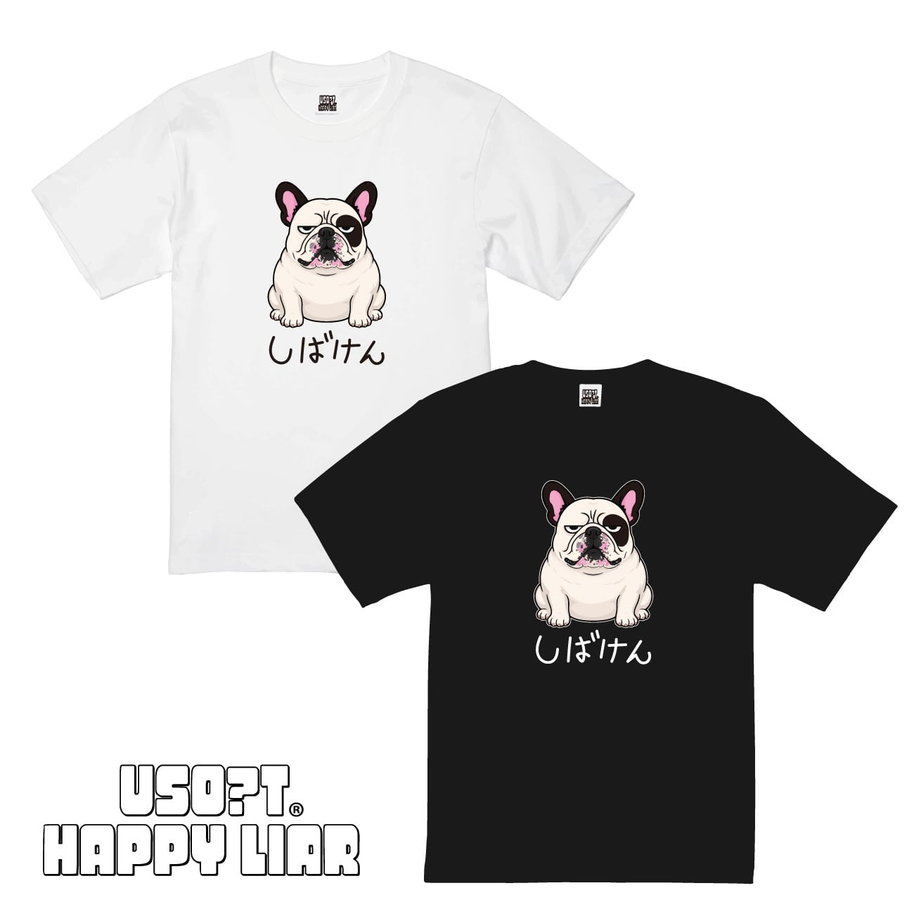 XXL】USOT / うそT フレンチ×しばけん （パイド） Tシャツ | USOT / うそT