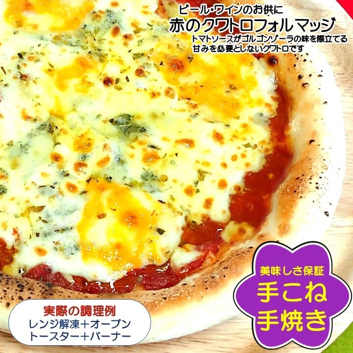 赤のクワトロフォルマッジ（トマトソースベース／４種のチーズ）　Life's　Pan　Pizza　冷凍　ピザ