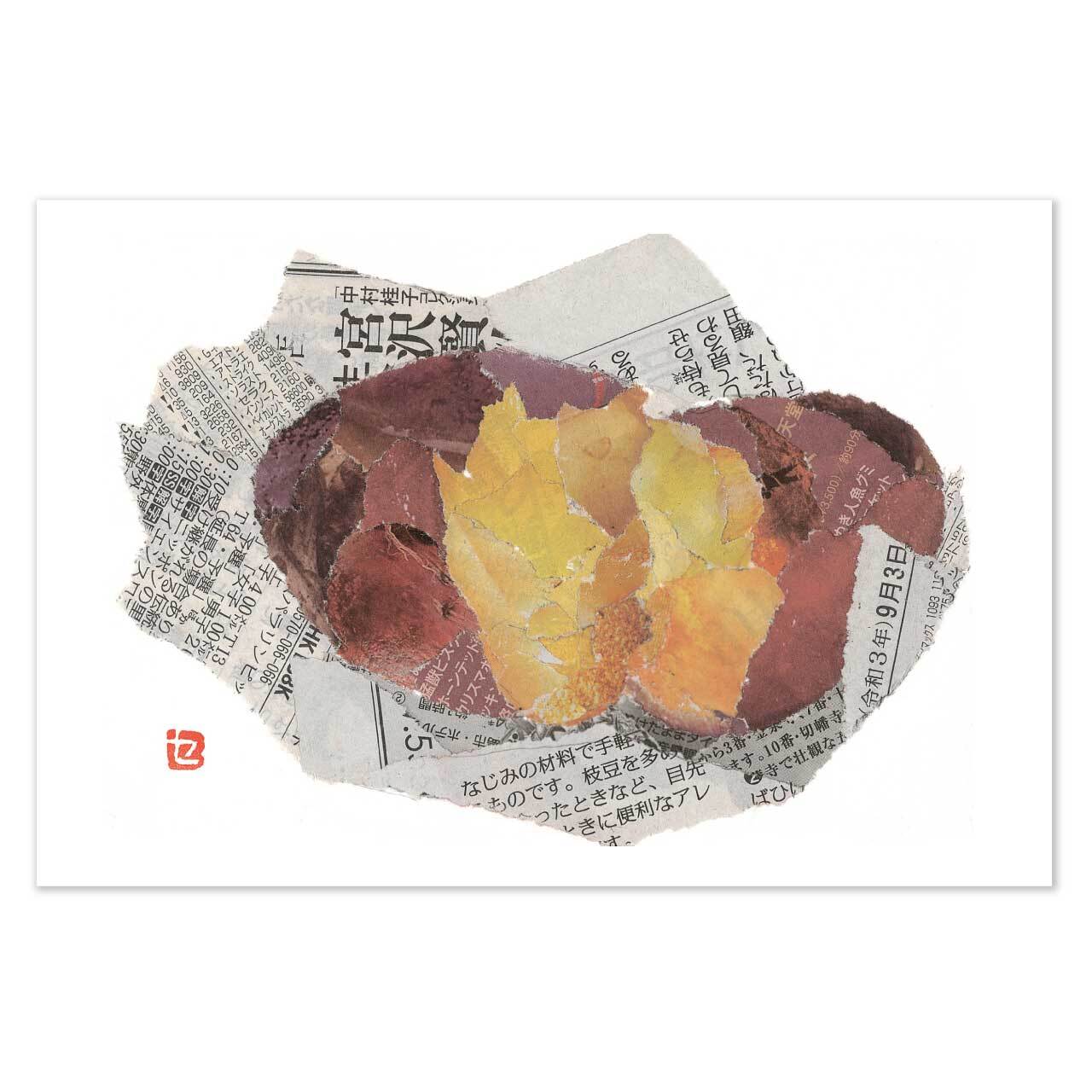 ポストカード（焼き芋） | 90setsu | セツの新聞ちぎり絵【公式