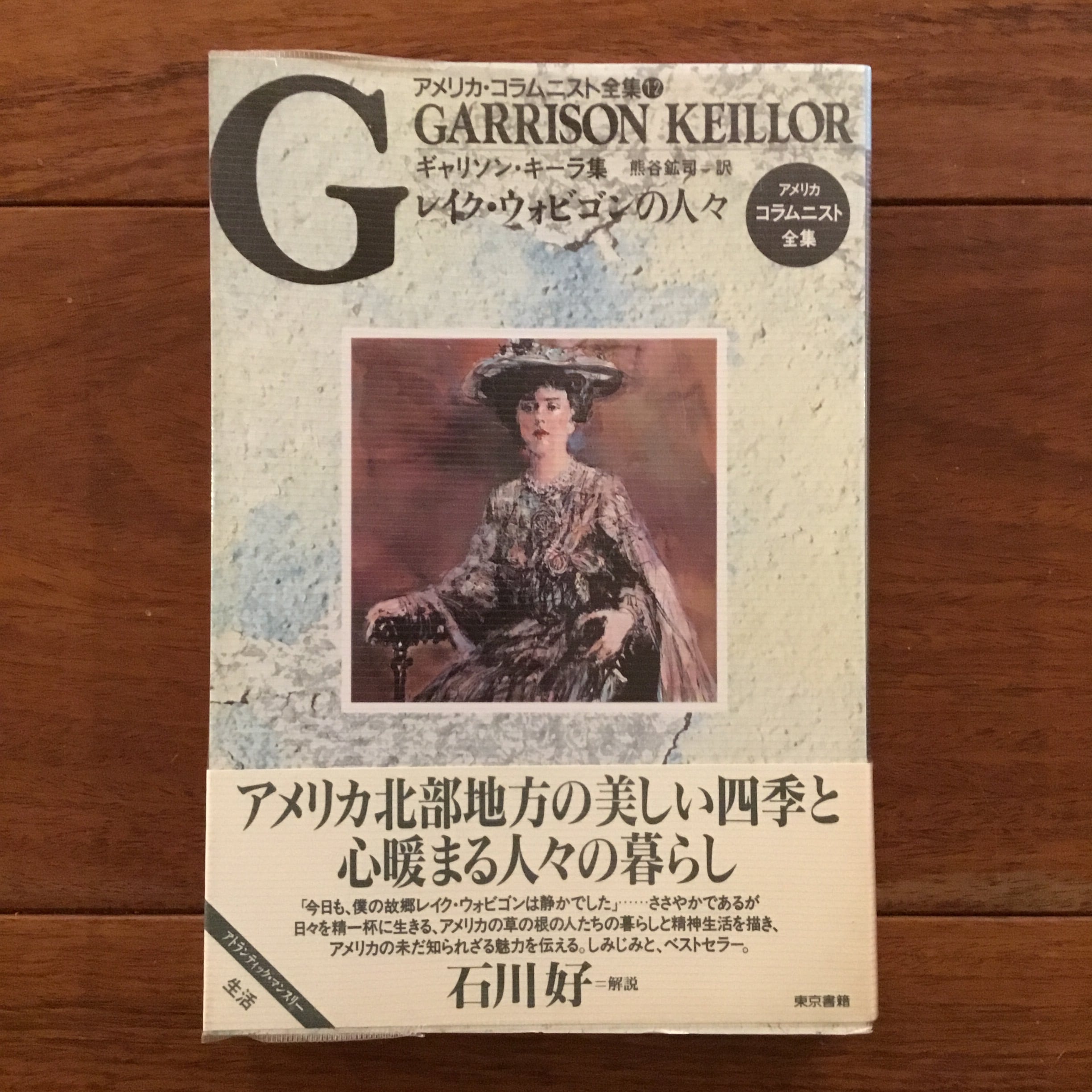 わたしの土地から大地へ | Flying Books