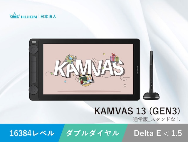 【訳あり商品】HUION Kamvas 13 (Gen3)通常版_スタンドなし