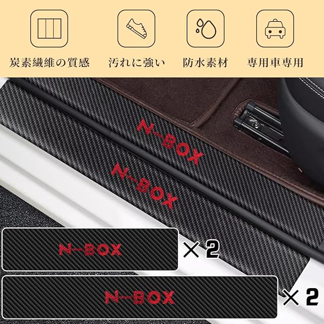 GOODGOODCAR N-BOX JF3 JF4 JF5 JF6全系適用サイドステップガード