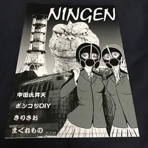 『NINGEN』