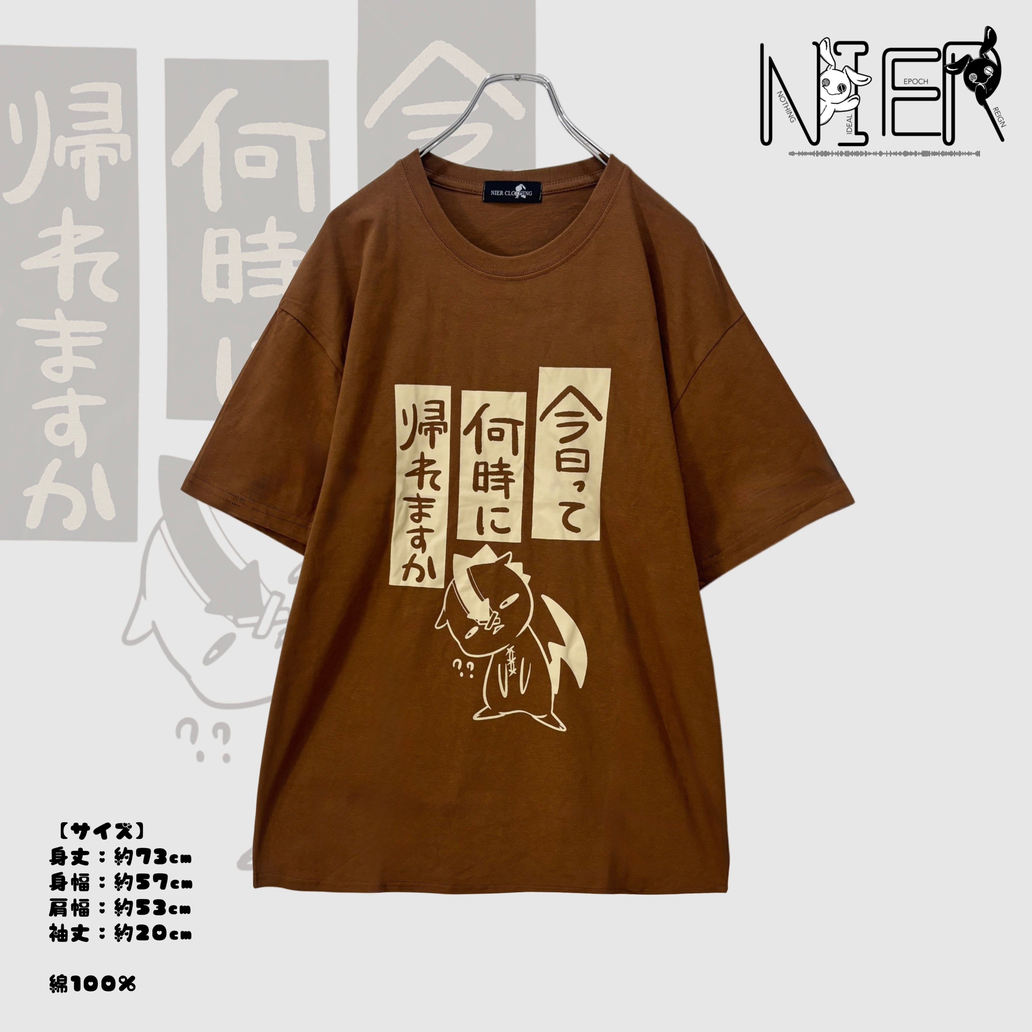 character collection | NIER CLOTHING