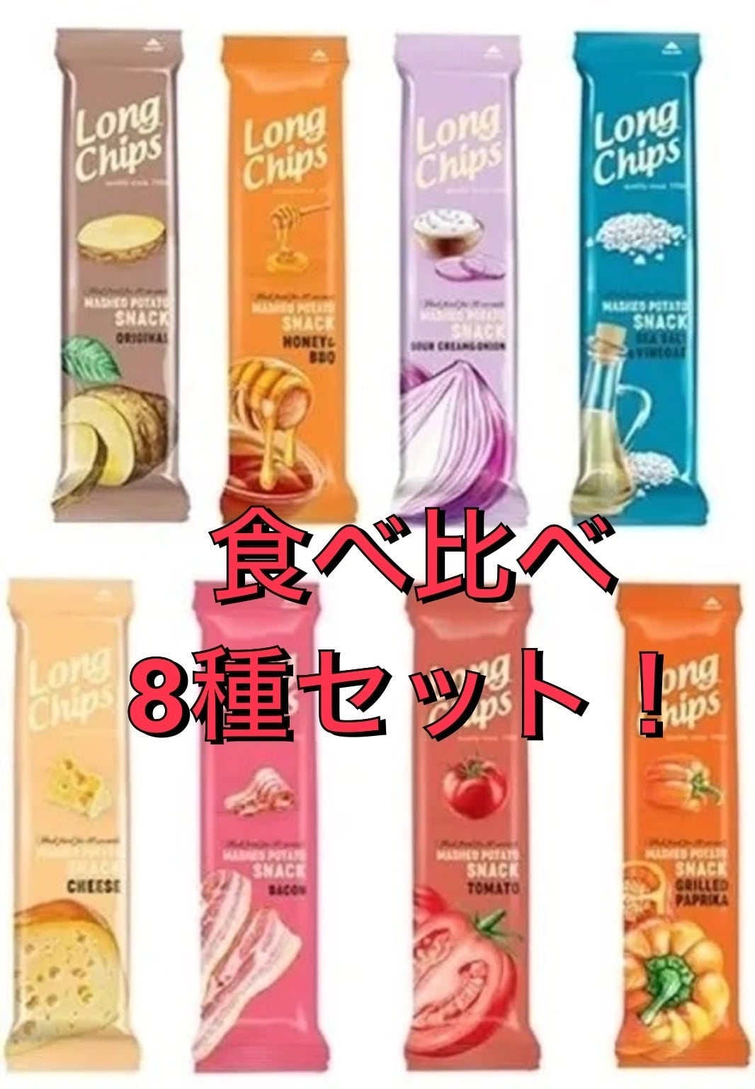 ベルズ ウッディベル ポップリン ロングポップリン チャップリン セット ベルズ ウッディベル ポップリン ロングポップリン チャップリン