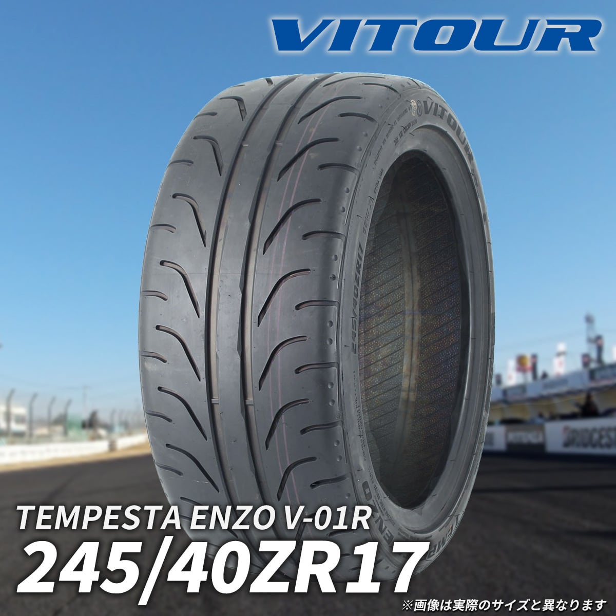 245/40R17 TEMPESTA ENZO V-01R【送料無料】 | VITOUR TIRE OFFICIAL STORE  「ヴィツァータイヤとサクラのアルミホイール」メーカー直販サイト