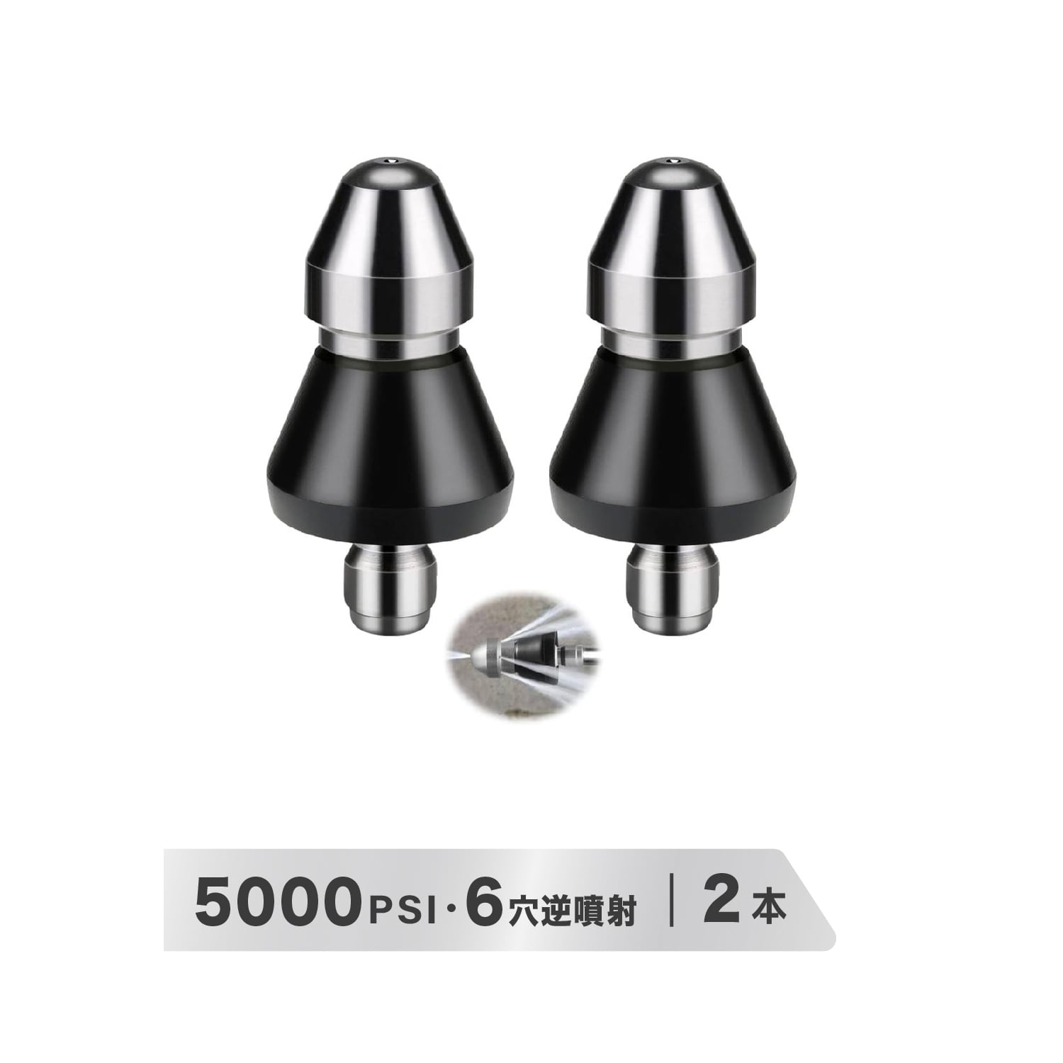 高圧下水道クリーニングノズル 管洗浄 逆噴射 パイプ内面洗浄 洗浄