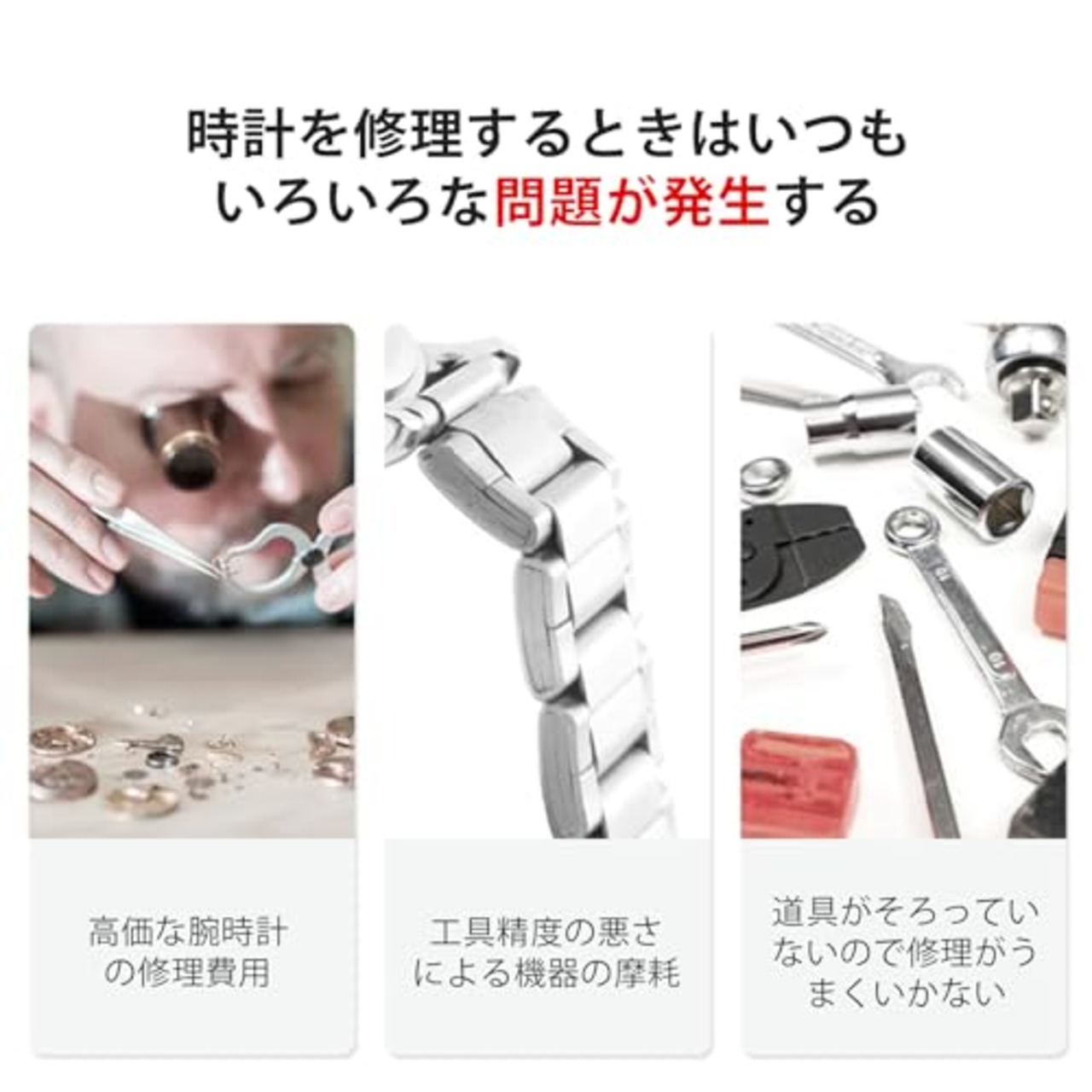 バネ棒外し 工具 両つかみ式 時計 ベルト交換 修理キット バネ棒はずし 調整 時計ピン取り外しツール