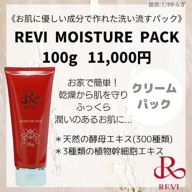 角質ケアセルフピーリング✴︎MOISTURE PACK100g | Li'a beauty