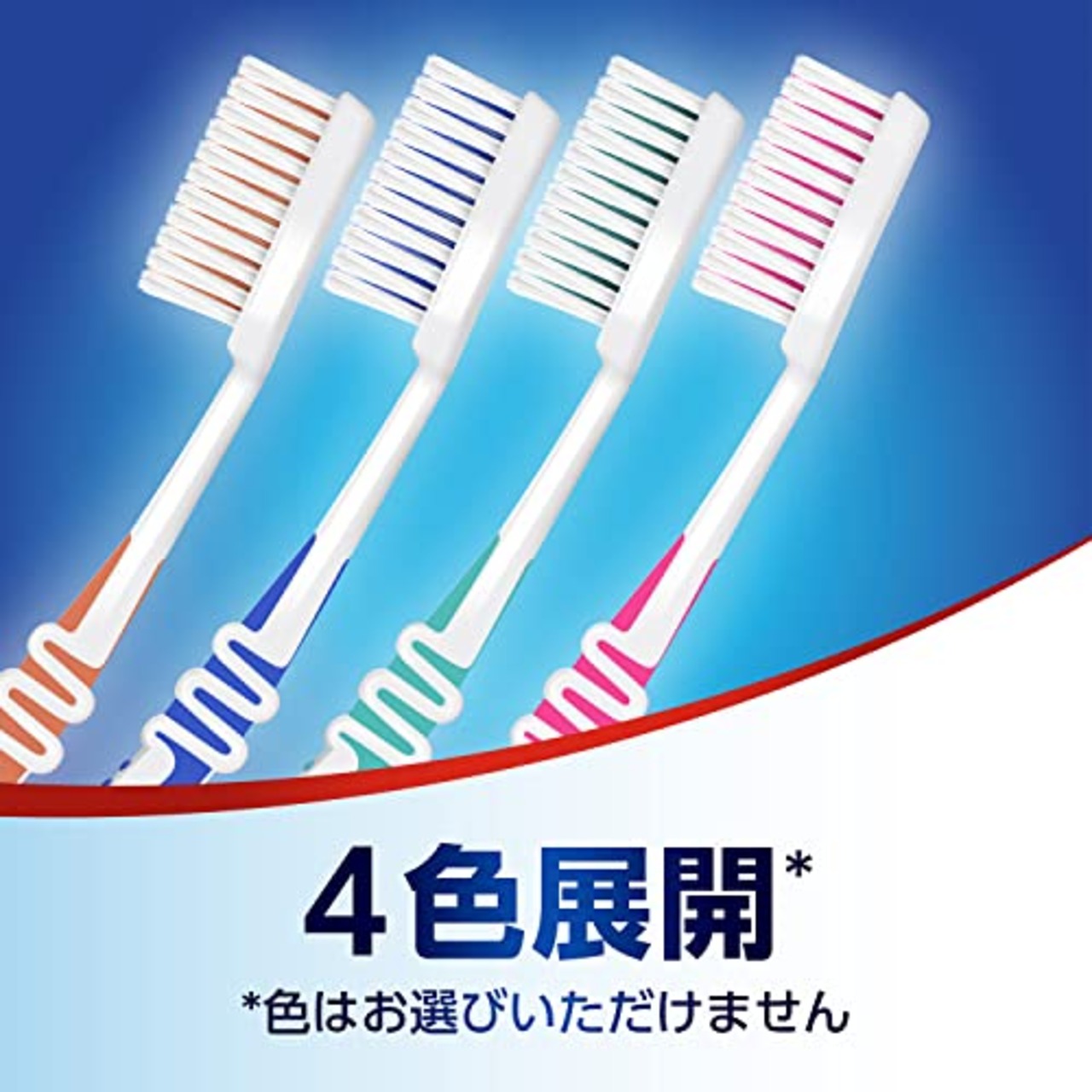 アクアフレッシュ 歯ブラシ レギュラー (ふつう) 12本 色はお選び頂けません