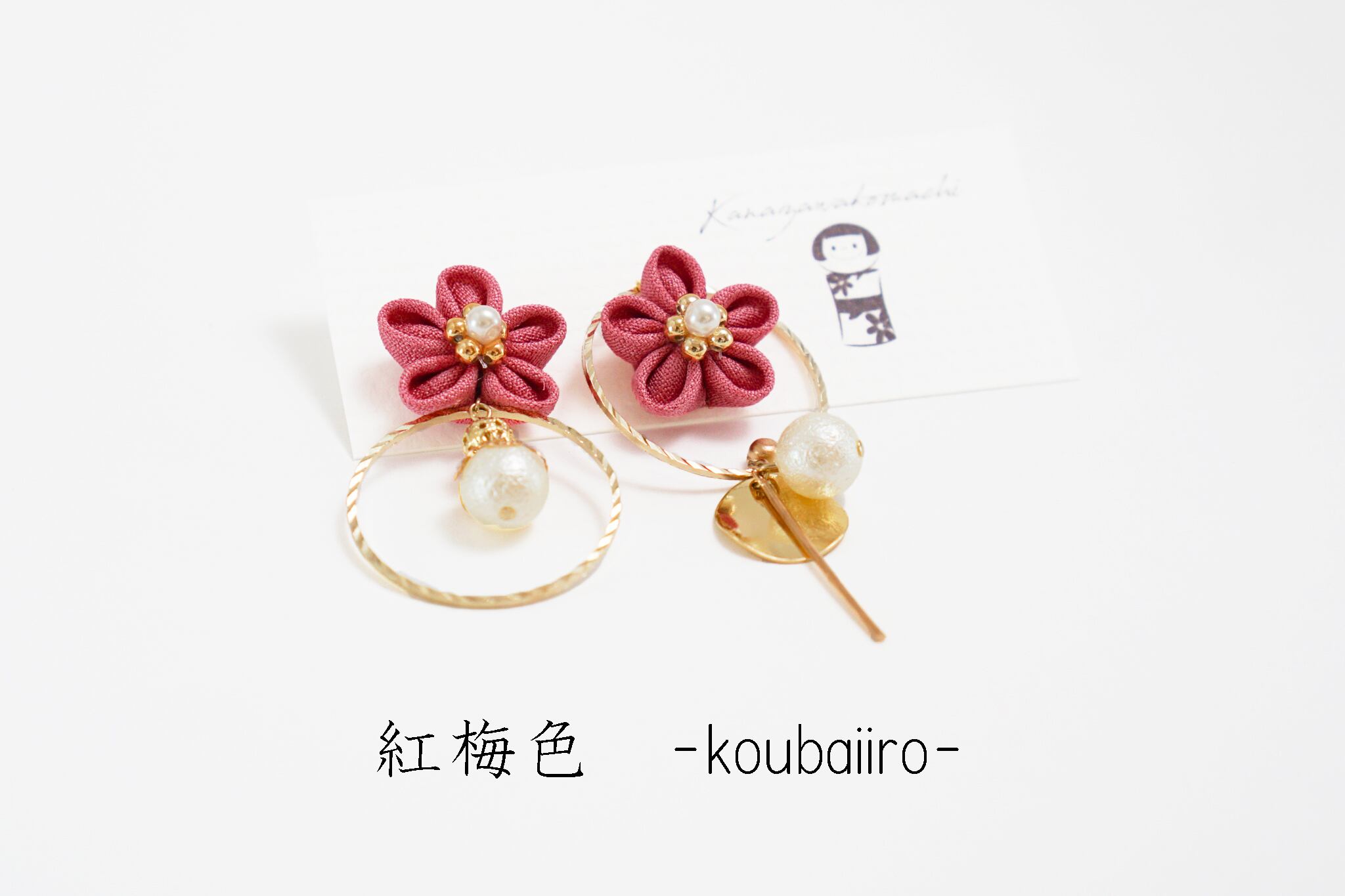 つまみ細工ピアスNO.4＊Deep color＊ | 金澤こまち -accessories-