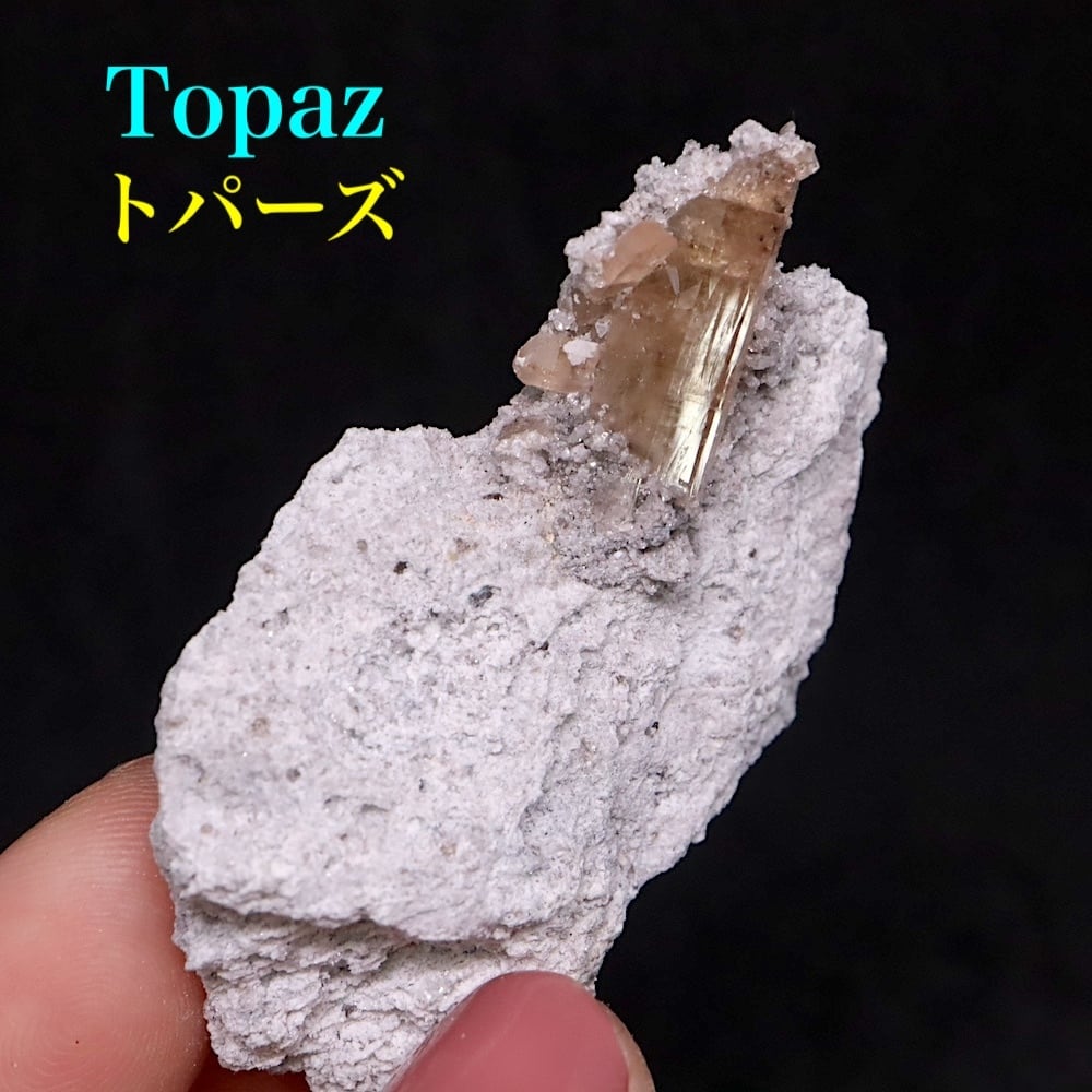 自主採掘！トパーズ 母岩付き 20g 原石 標本 TZ251 鉱物　パワーストーン　天然石 | 鉱物 天然石 American Minerals +  Gemmy You powered by BASE