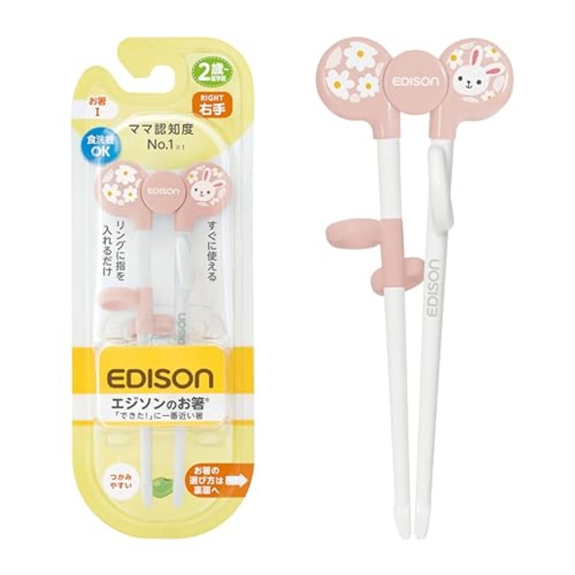 EDISONmama(エジソンママ) エジソンのお箸1 16cm 2歳~ 右手用 うさぎ ピンク / 食洗機・乾燥機OK リング付