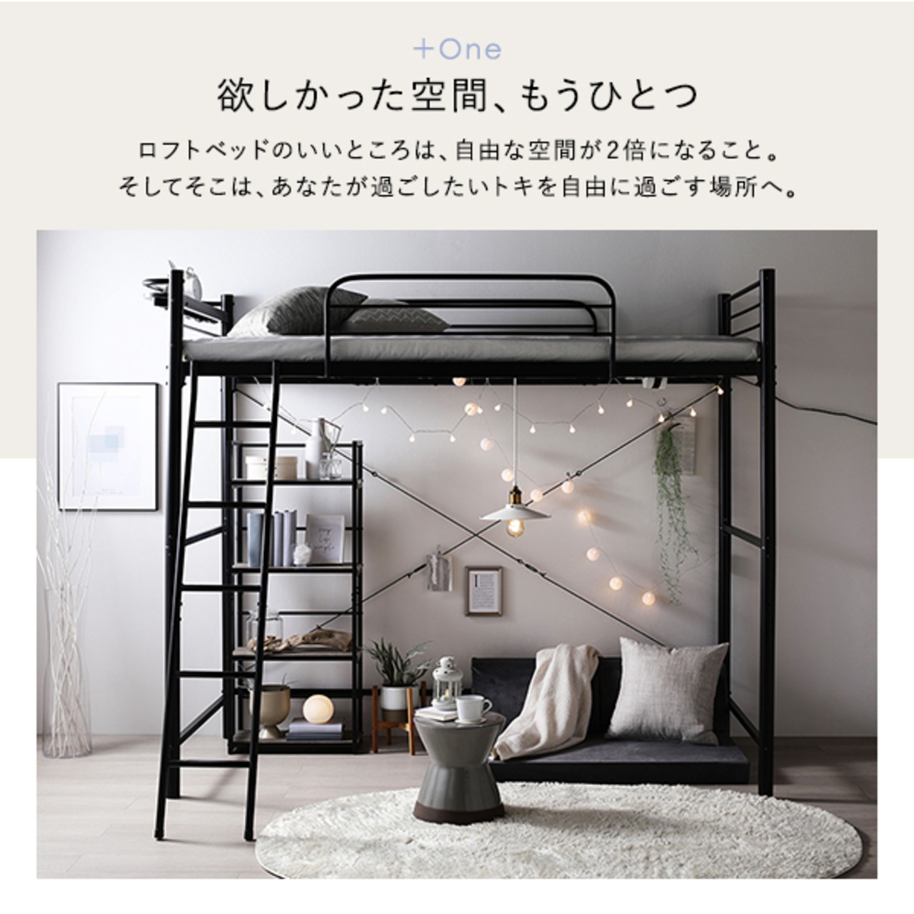 宮付きロフトベッド S_Base（送料無料】幅97 ベッド パイプベッド 