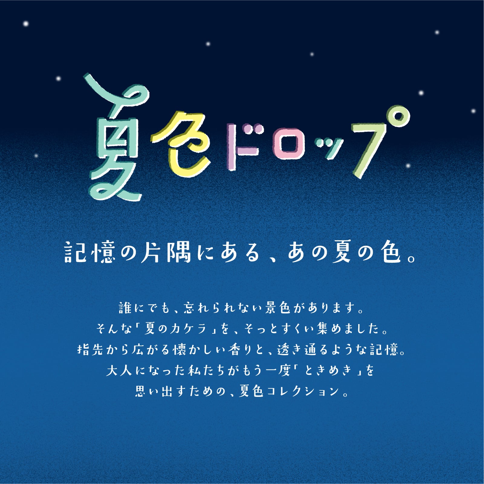 mifull】夏色ドロップ とろける雫シートマスク ホワイトソーダ