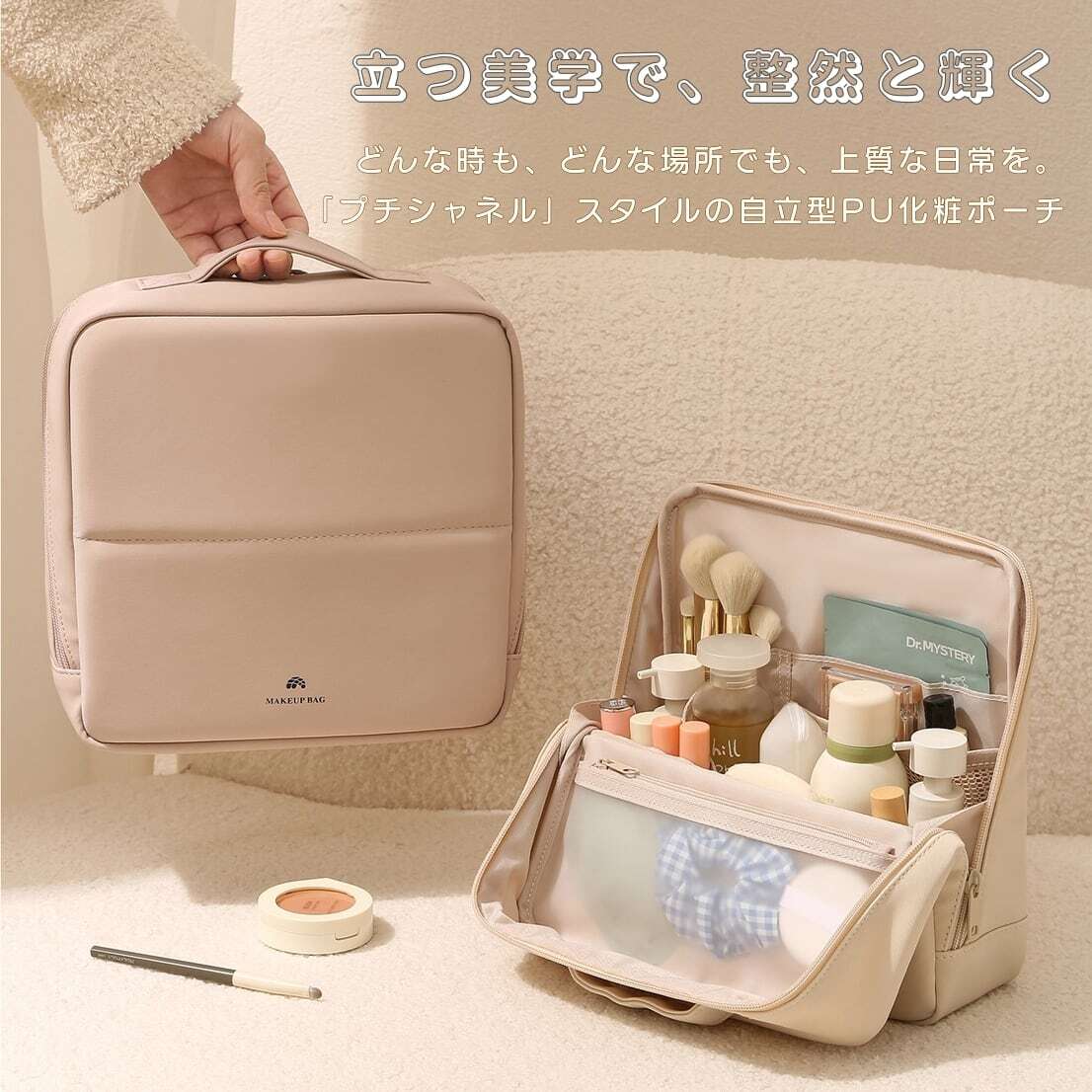 Y 185 . 1 スタンディング化粧ポーチ 自立 旅行用 防水 PU シャネル風