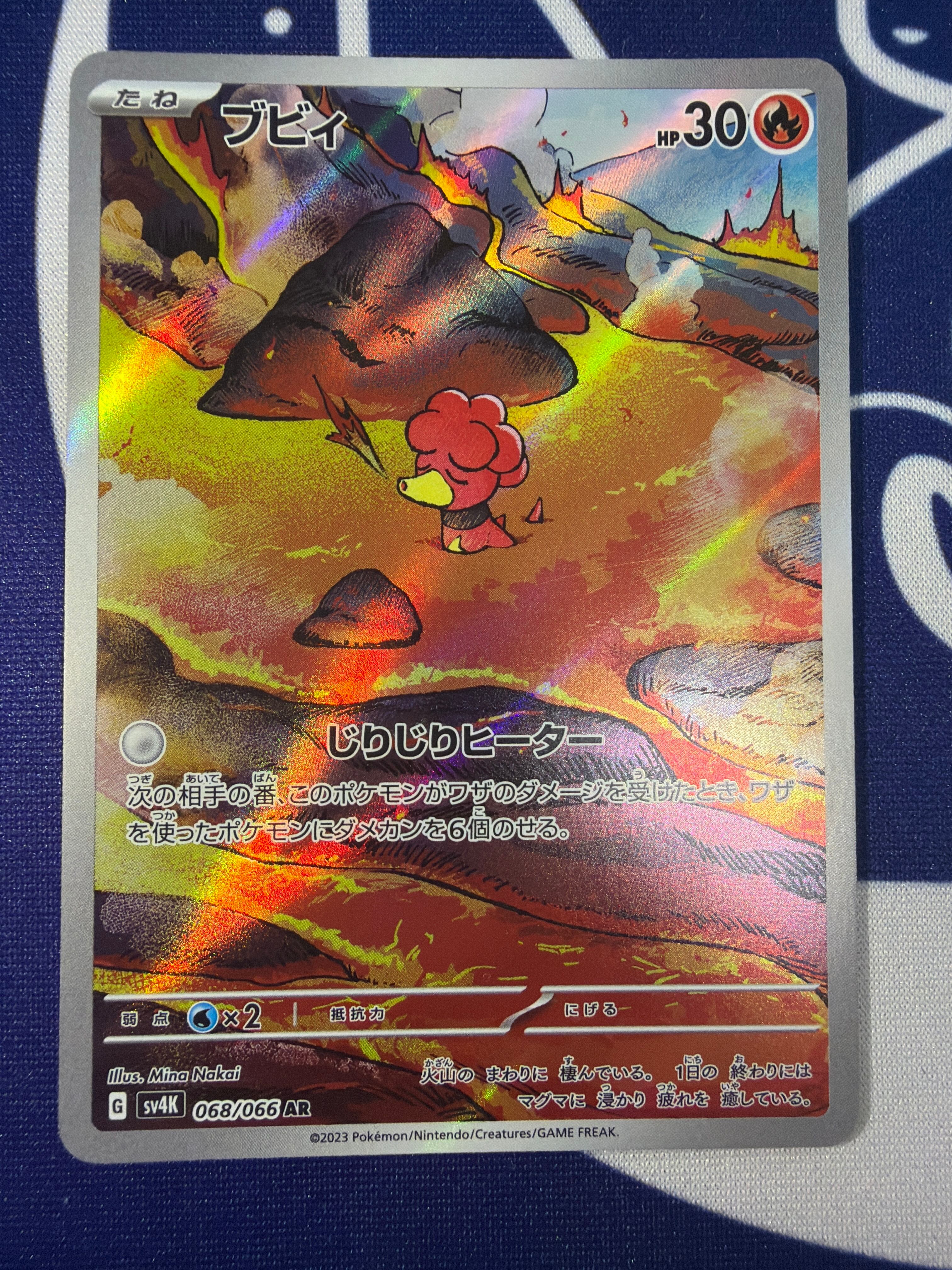 Aランク】ダストダス sv4K 075/066 AR 古代の咆哮 ポケモンカード