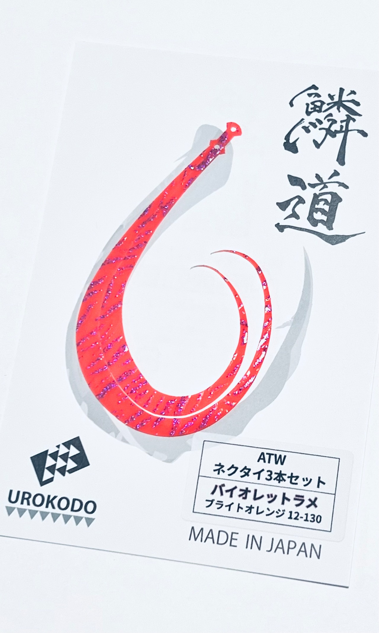 ATW ネクタイ3本セット ★新色バイオレットラメタイガー 12-130