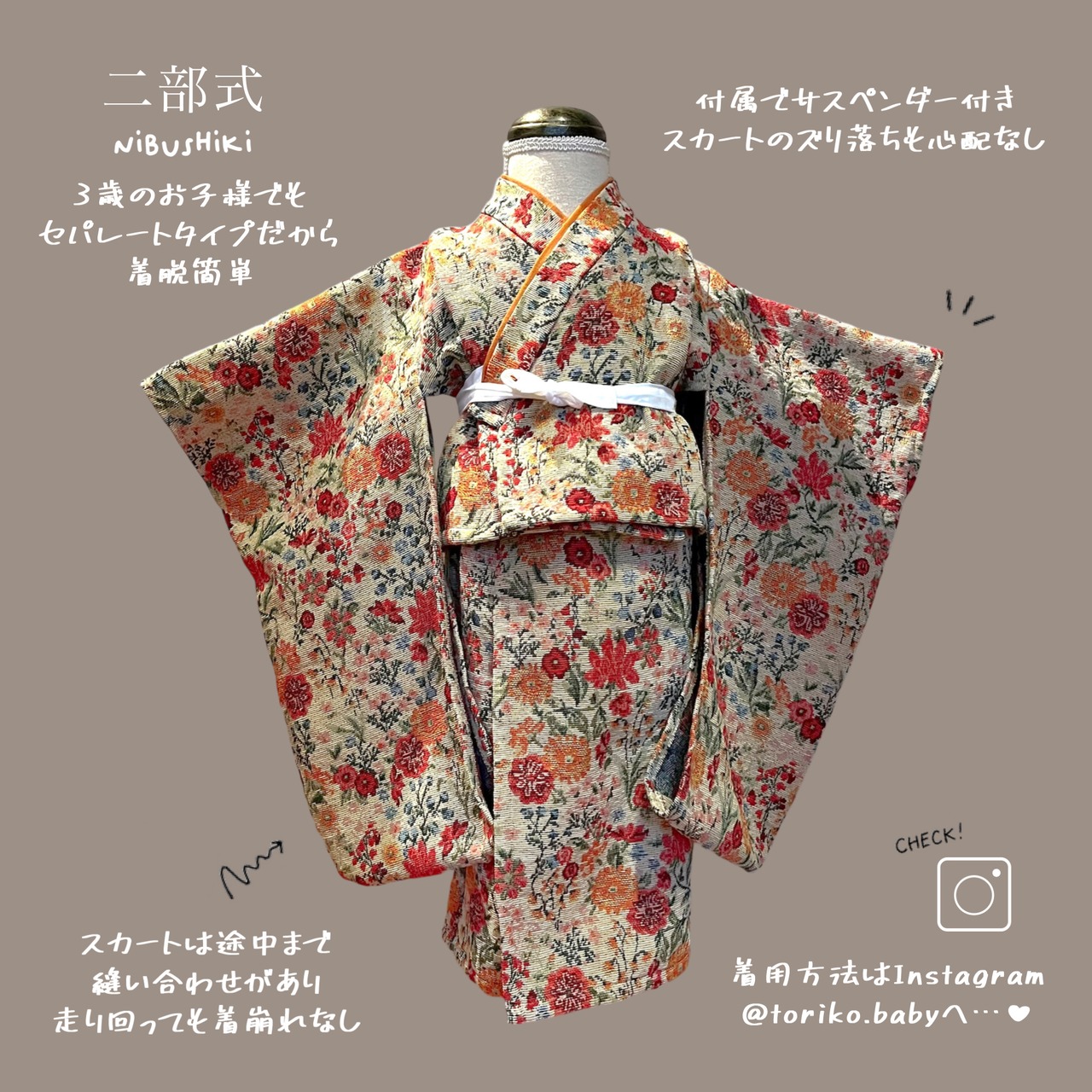 ［即納］3歳 七五三 被布 着物 セット