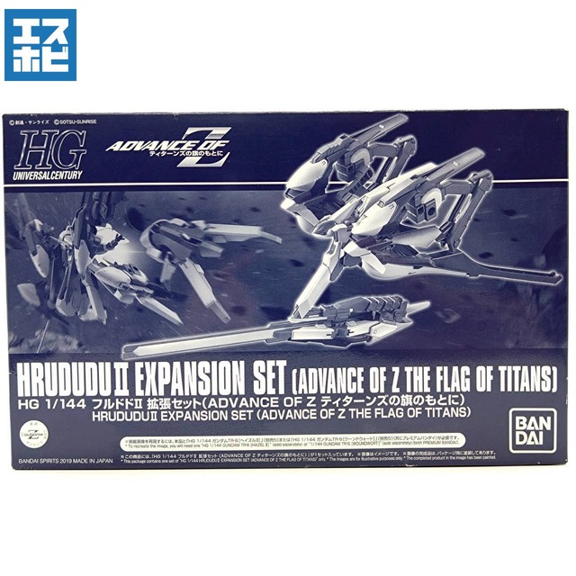 HG 1/144 フルドドⅡ 拡張セット