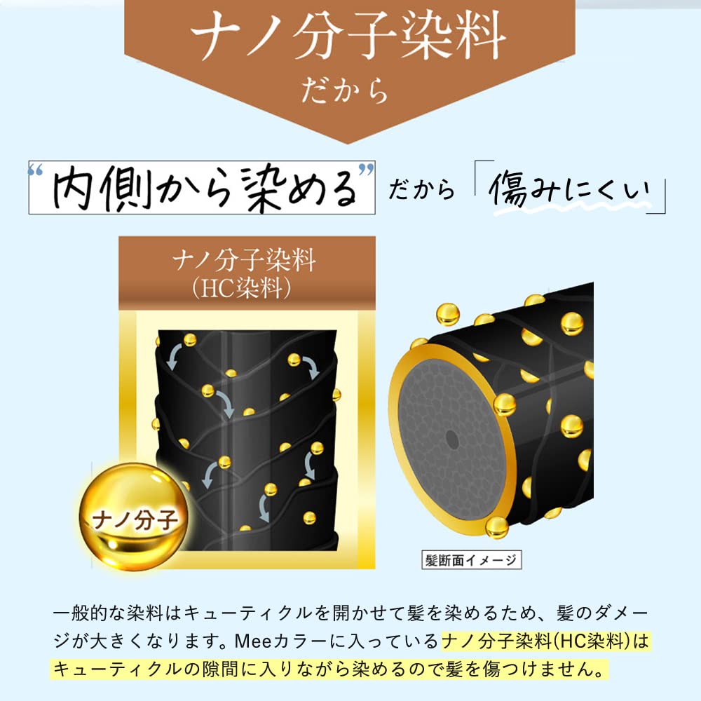 Mee Color] [ミーカラー] クリームシャンプー MEE color シャンプー