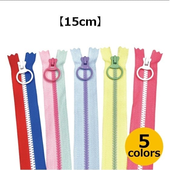 YKK】ビスロンファスナー《15cm》【全5色】 | ミシンのサカイ ー